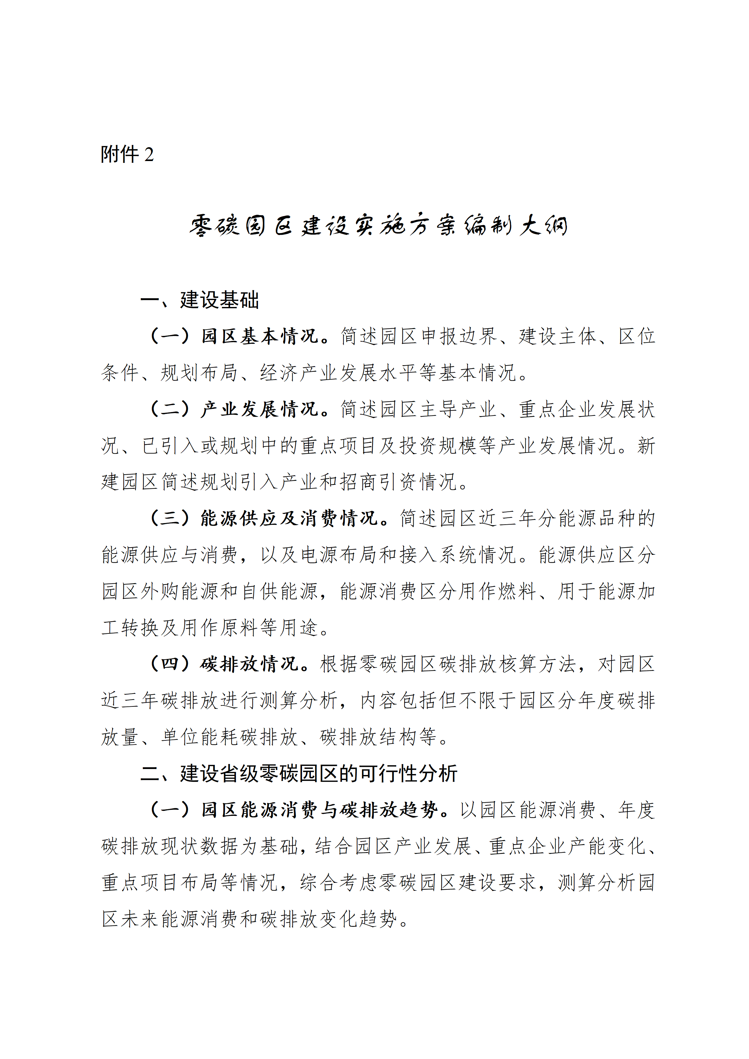 cc041b71203b4a5abfb246b8f83c28de_14.png