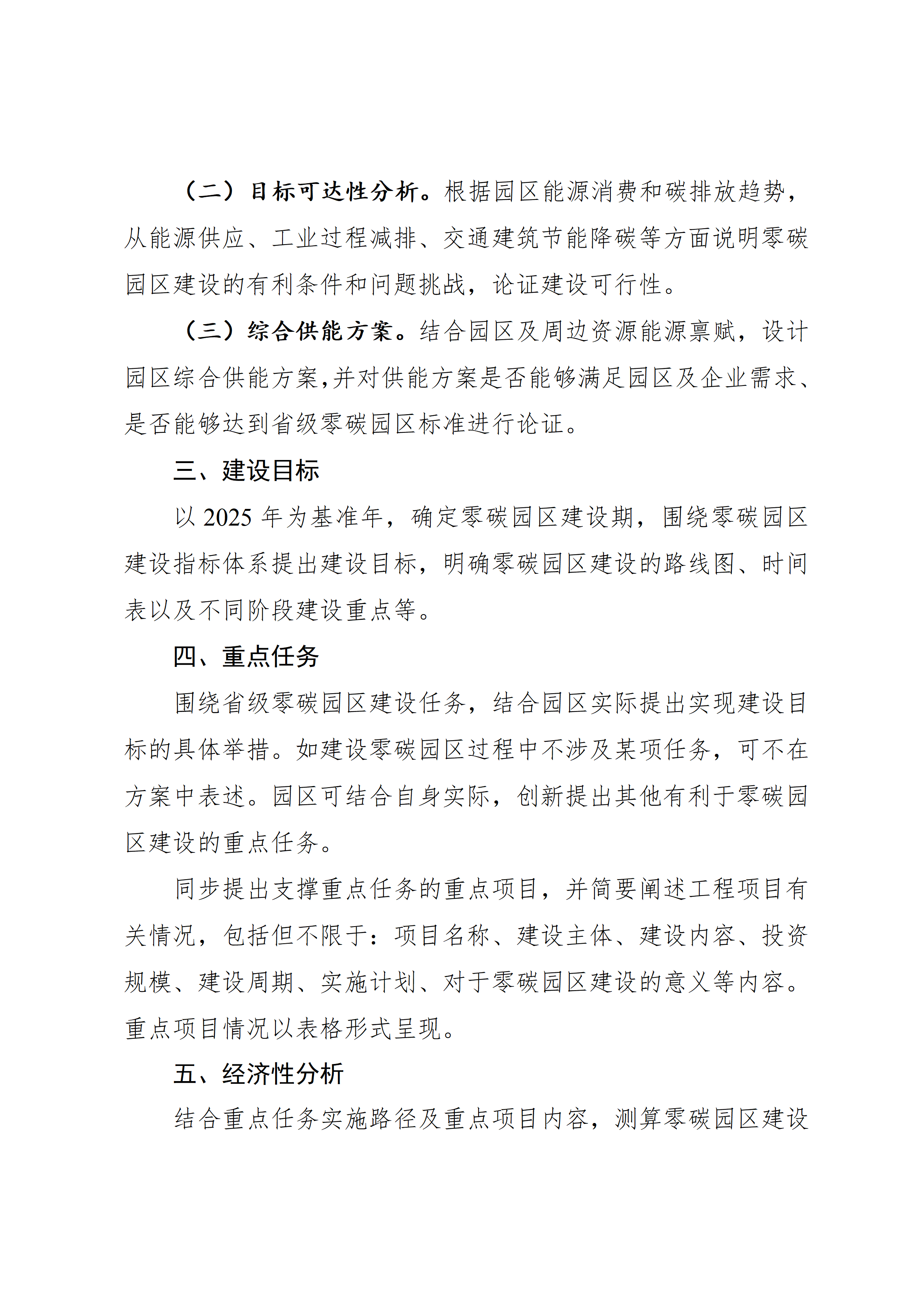 cc041b71203b4a5abfb246b8f83c28de_15.png
