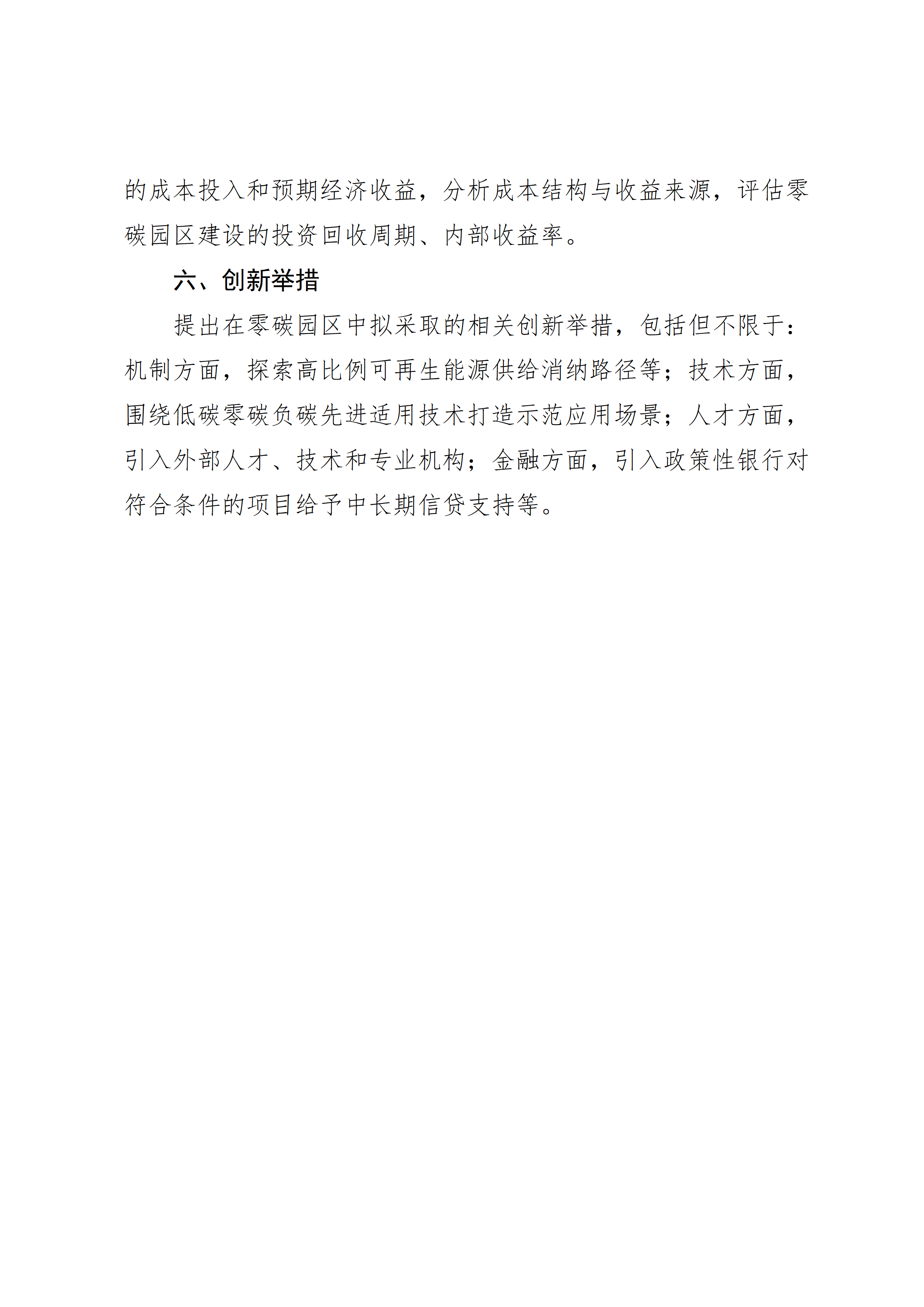 cc041b71203b4a5abfb246b8f83c28de_16.png