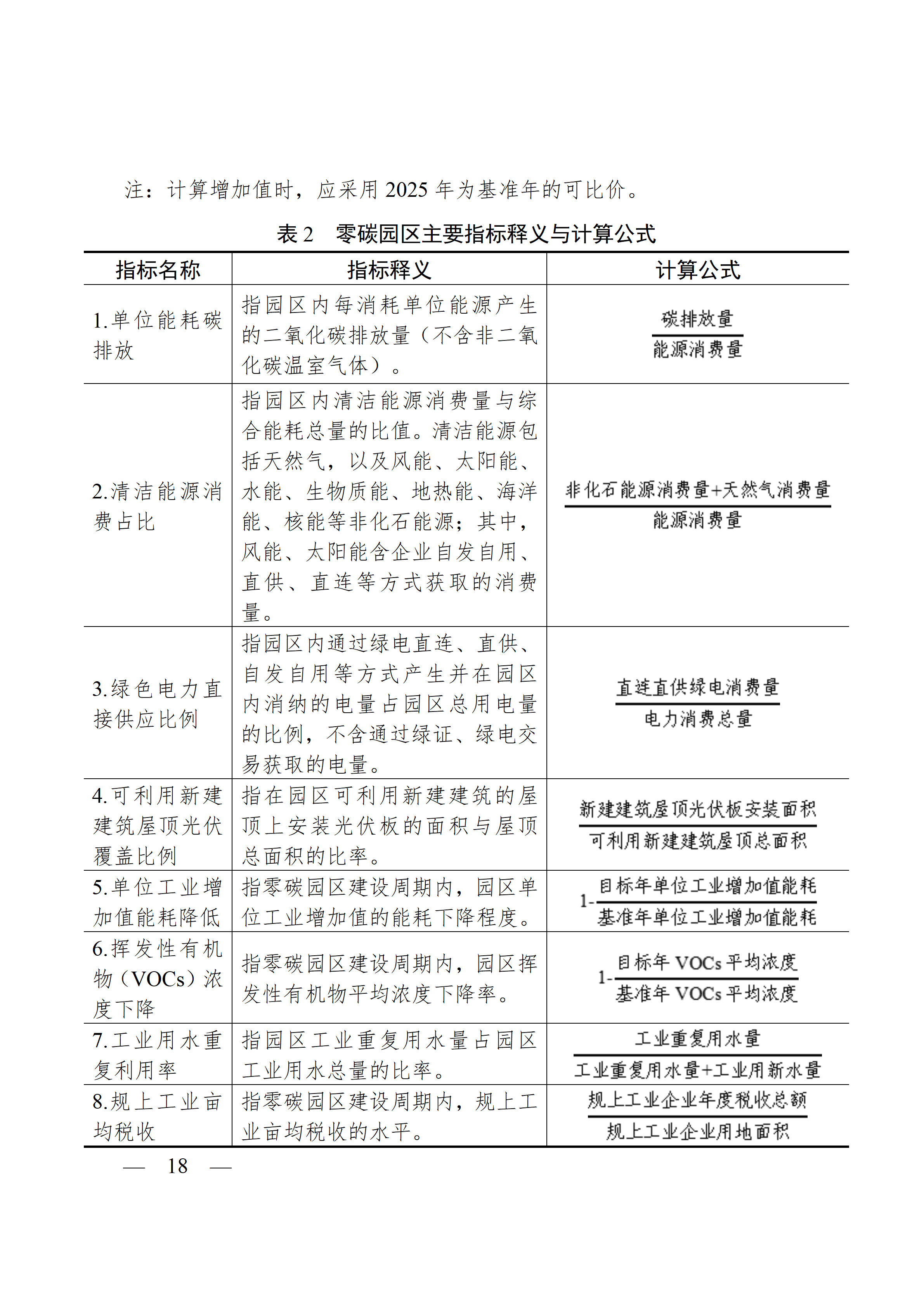 cc041b71203b4a5abfb246b8f83c28de_18.png