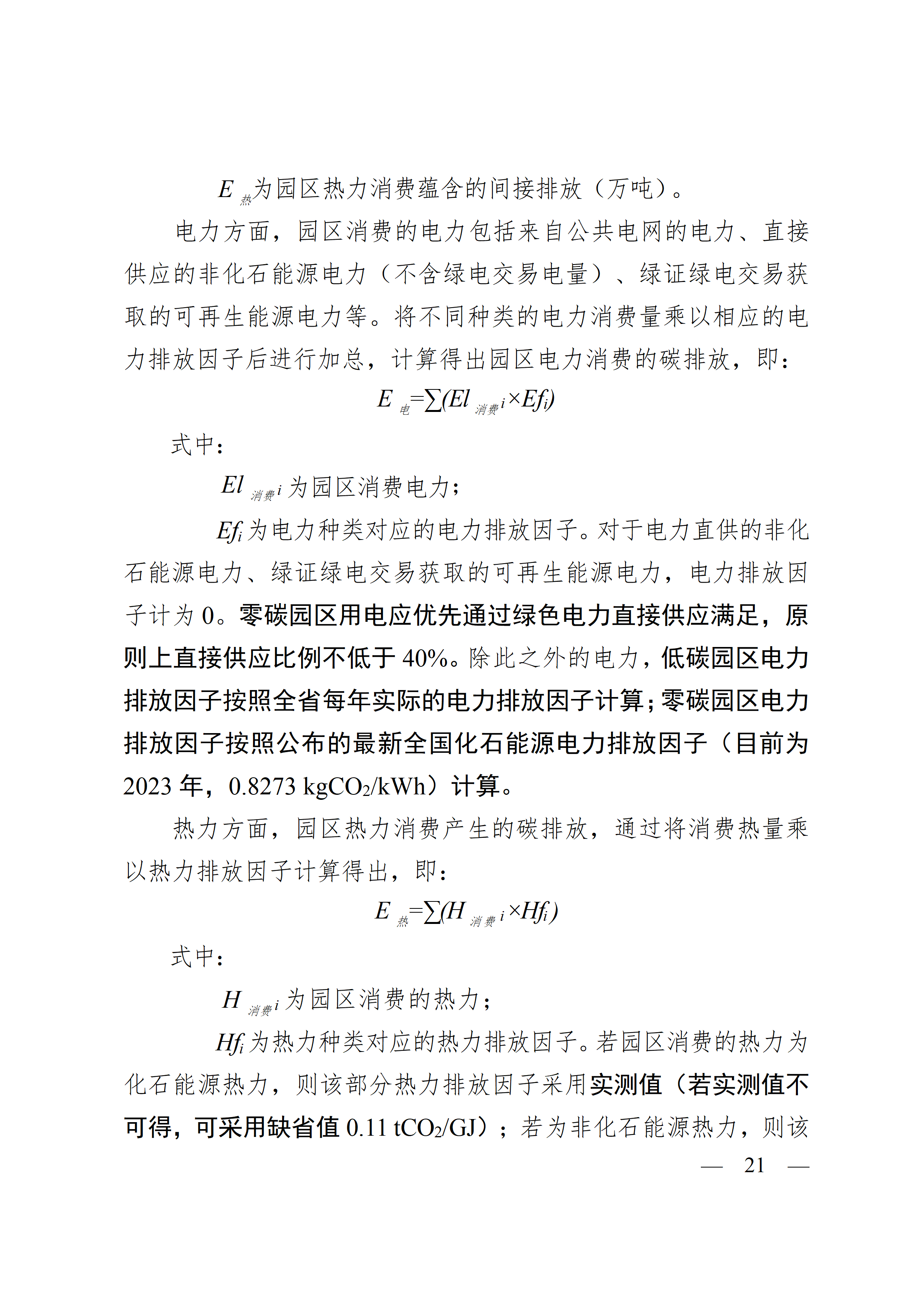 cc041b71203b4a5abfb246b8f83c28de_21.png