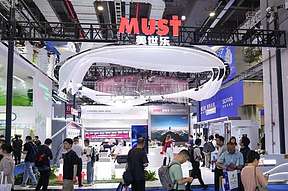 MUST美世乐SNEC 2026实力出圈：全 场景光储矩阵硬核亮相，引领全球零碳能源新范式
