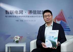 构筑新型电力系统通信底座 赋能电网高质量发展——专访中国南方电力调度控制中心副总经理丁晓兵