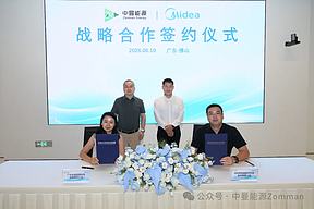 携手筑储能 聚力启新篇｜广东中曼能源与深圳科陆电子达成战略合作