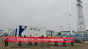 苏美达能源江苏盐海化工储能项目顺利并网发电