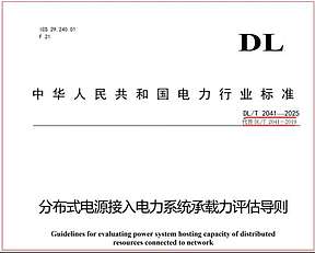 分布式光伏并网新政正式落地， CET中电技术方案赋能分布式光伏高质量发展