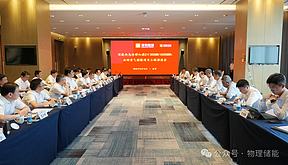 深能锡林郭勒西乌珠穆沁旗电网侧压缩空气储能项目地面电站工程EPC总承包项目成功签约