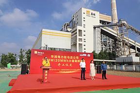 华润电力驻马店公司10MW/20MWh火储调频项目顺利开工