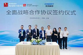 思格新能源与北京科锐战略签约，聚焦光储充、智能配电与AI能源管理