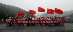 安徽石台抽水蓄能电站下水库面板混凝土浇筑完成