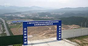 100MW/400MWh!国内首例构网型地埋式储能电站开工 100MW/400MWh!国内首例构网型地埋式储能电站开工