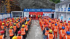 太子河抽水蓄能电站主体工程开工