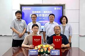 固态电池×智能终端 | 赛科动力与上市企业经纬恒润达成战略合作