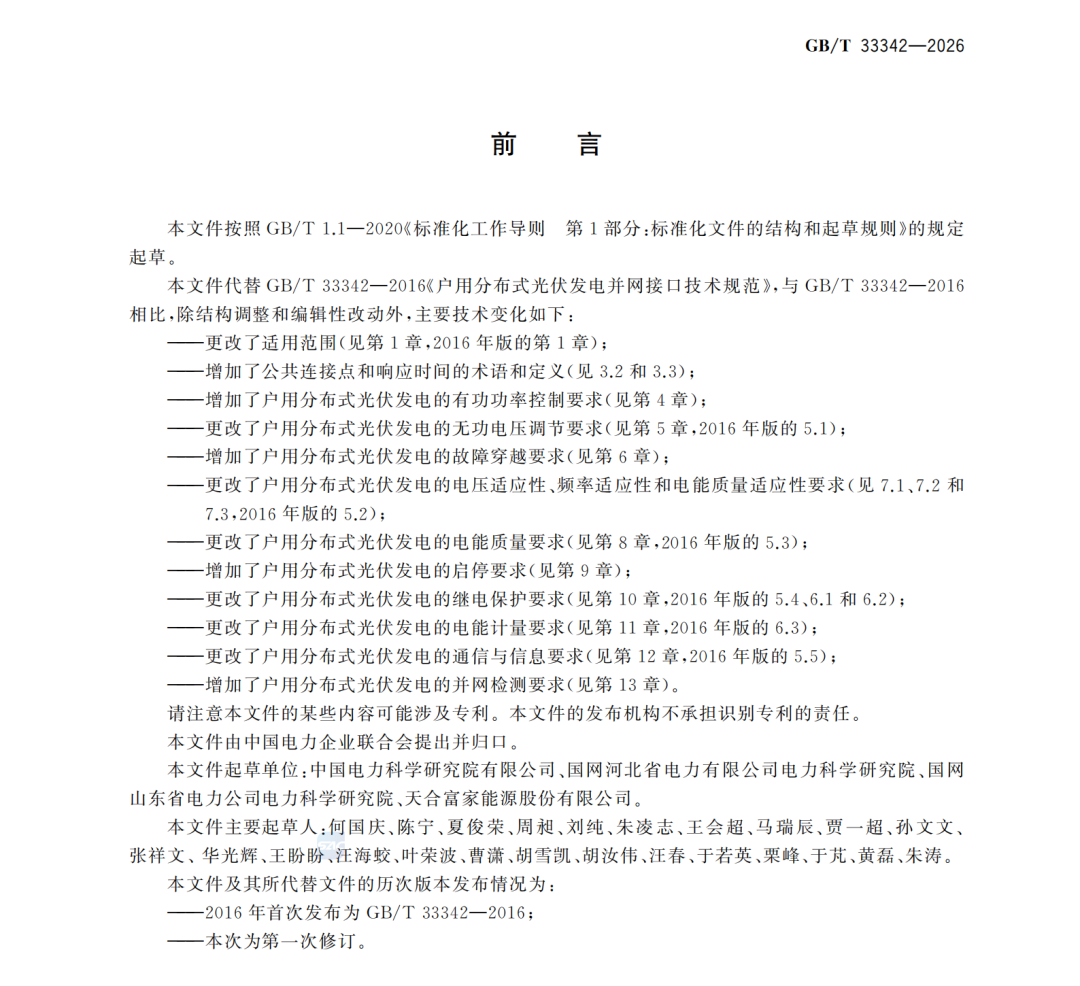 政策文件-3.png