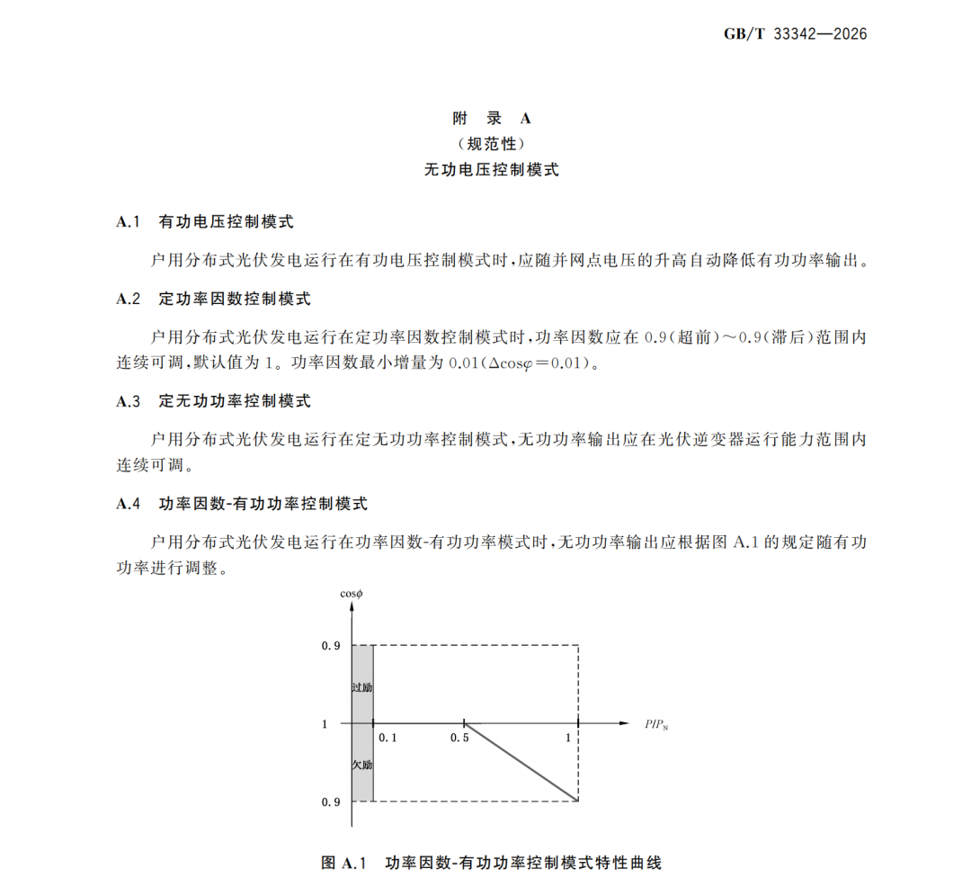 政策文件-10.png