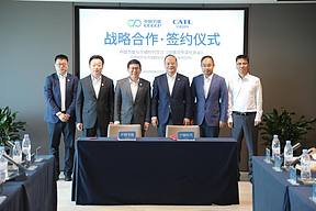 中国节能与宁德时代签署深化战略合作协议