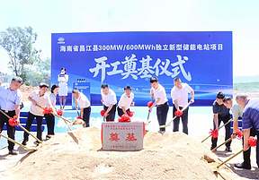 300MW/600MWh！海南昌江独立新型储能电站项目正式开工