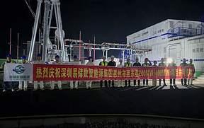 易储数智广东惠州惠东储能电站全容量一次性并网成功！铸就大湾区储能新坐标