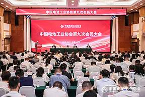 中国电池工业协会完成换届 海辰储能王鹏程当选副理事长