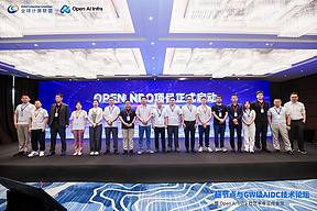 与光同行，多源共创：Open AI Infra社区重磅启动国内首个NPO光互连MSA 协议