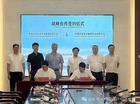 资环电池与子牙经开集团签署合作协议