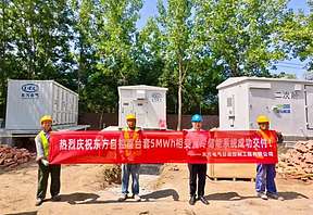 交付！东方自控相变直冷储能，筑牢储能安全与收益双防线