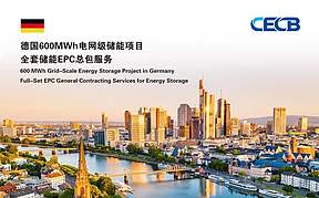 深耕欧洲！云能魔方CECB达成600MWh储能项目战略合作