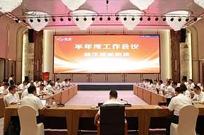 凝心聚势 笃行致远 | 林洋储能顺利召开2026年高中层管理者半年度工作会议