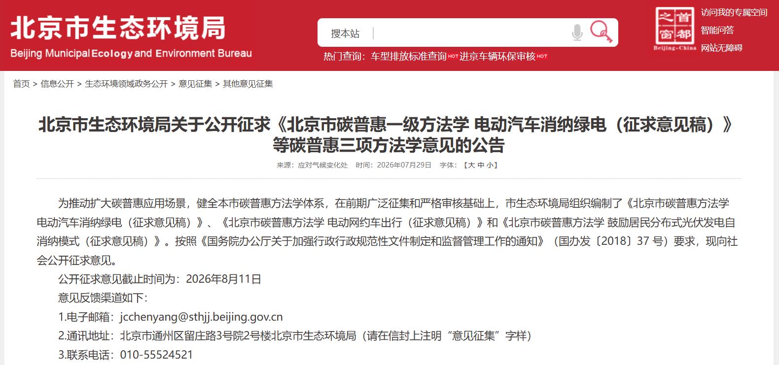 360截图20260729084505418.jpg