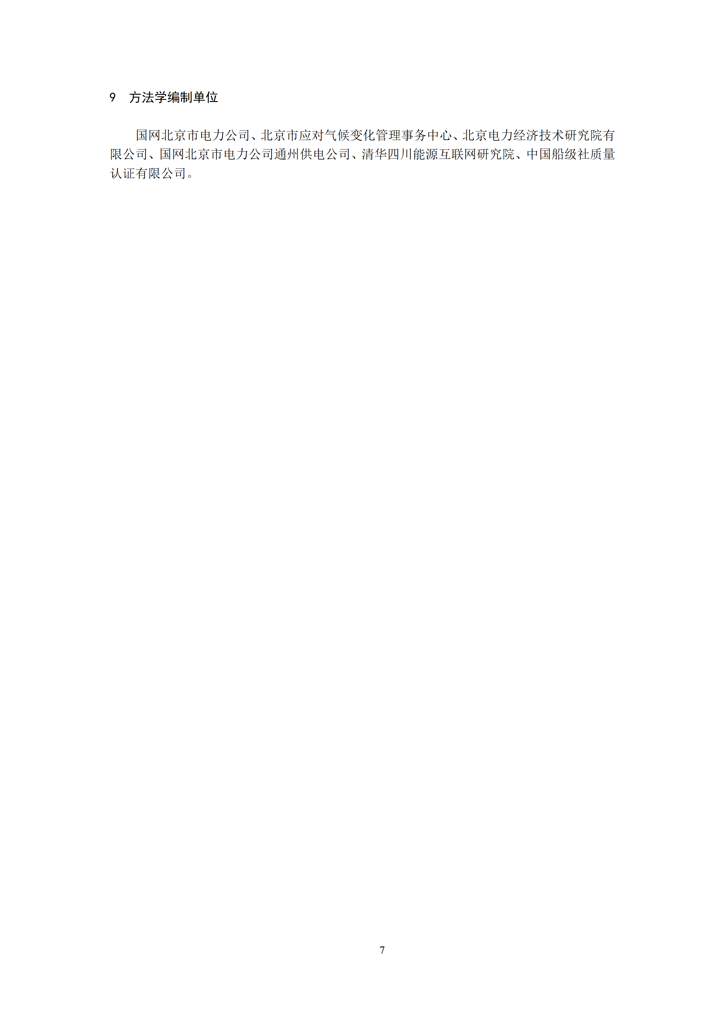 2026072809314228909_08.png