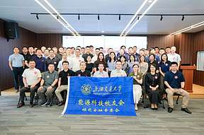 产融协同,生态共生 | 融和元储携手交大绿色金融专委会,共探绿色能源发展新路径