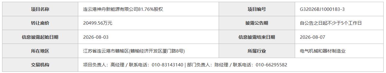 360截图20260805092621899.jpg
