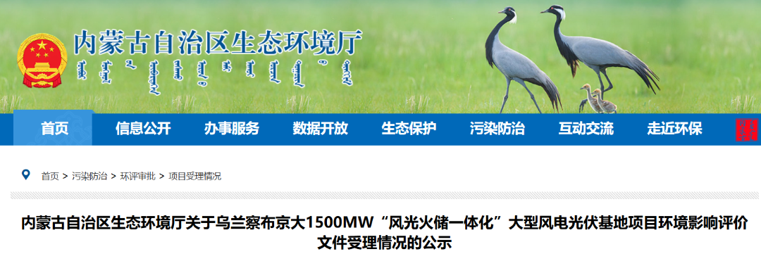 内蒙古.png