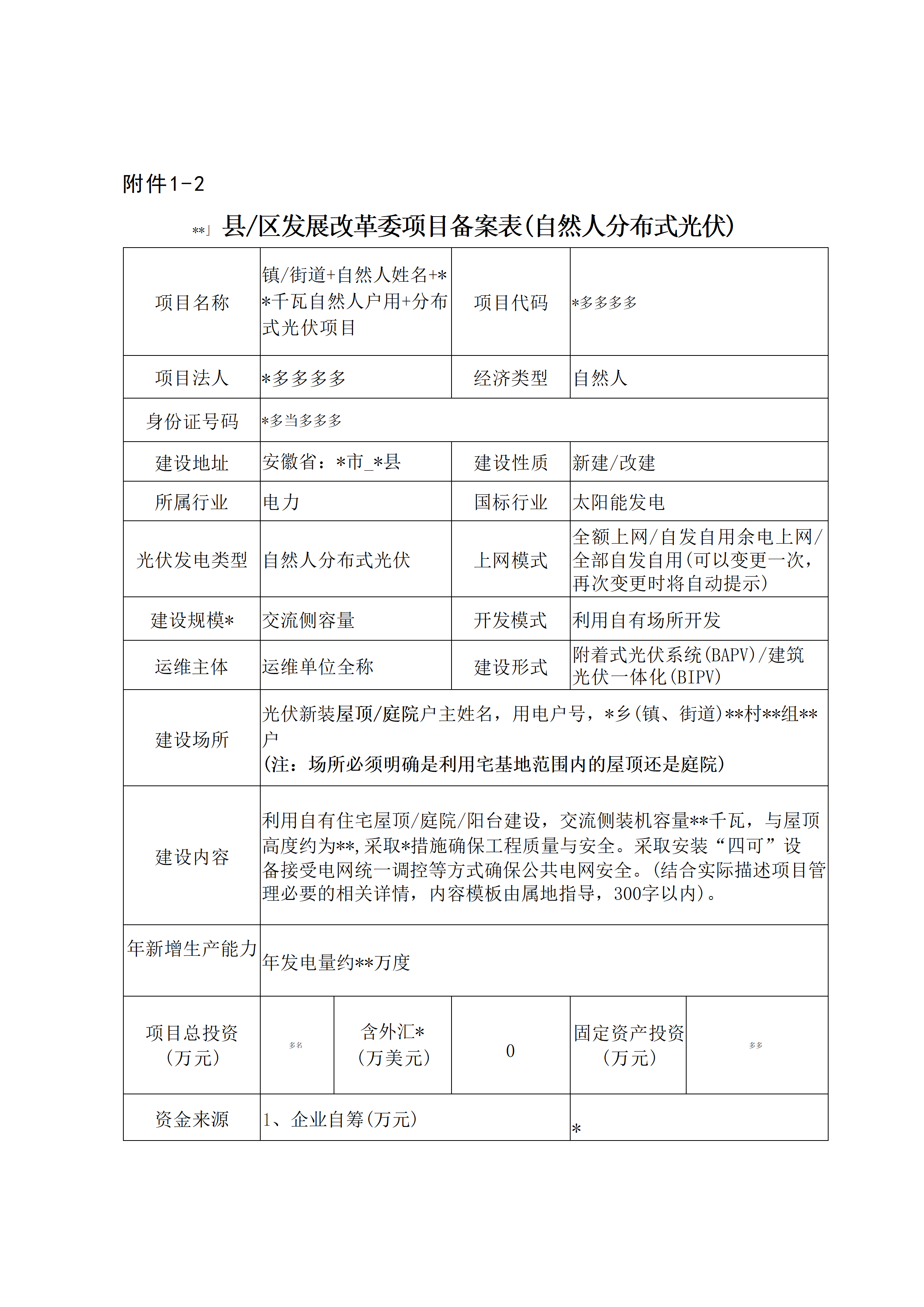 关于印发《贵池区<a href=