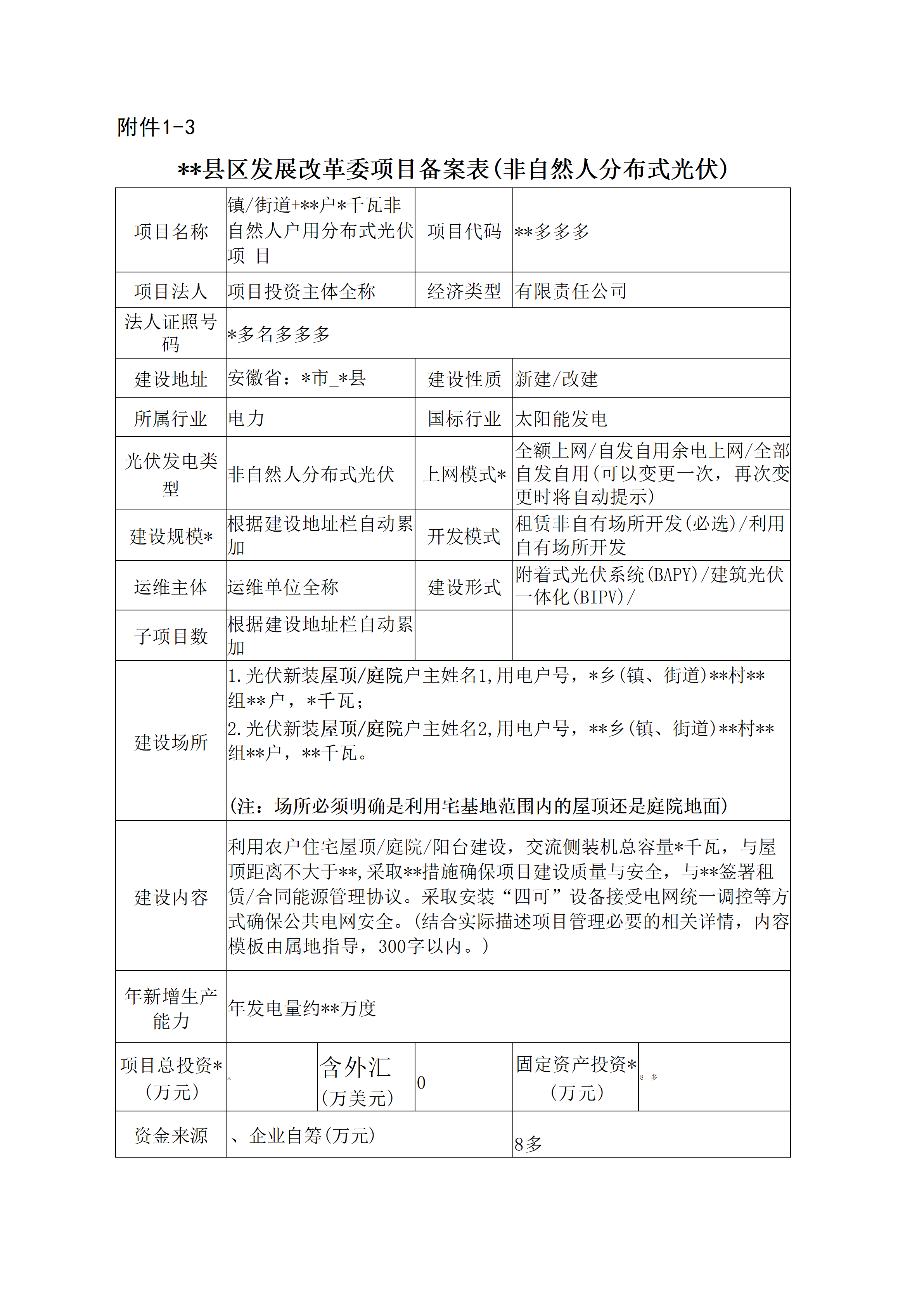 关于印发《贵池区<a href=