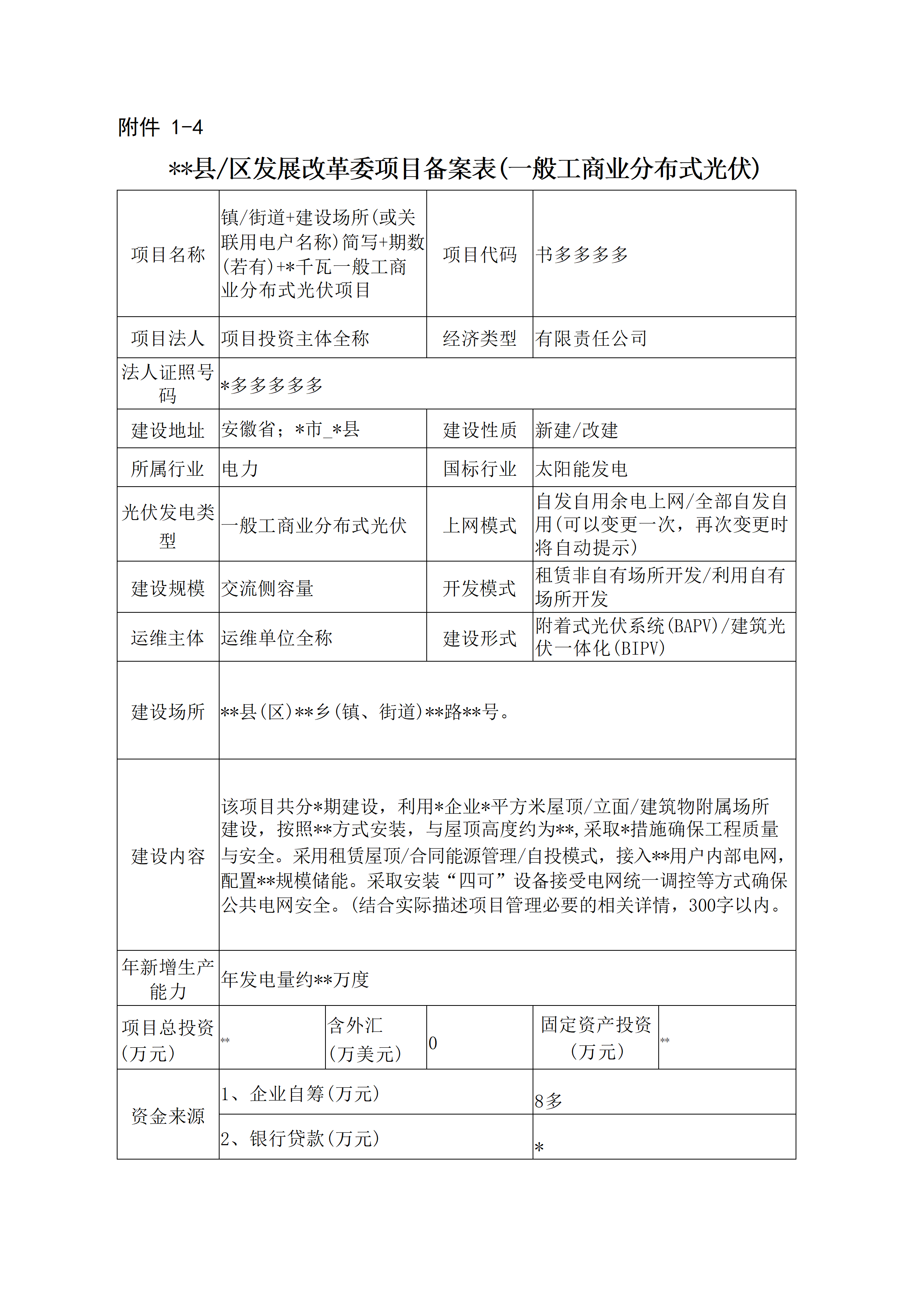 关于印发《贵池区<a href=