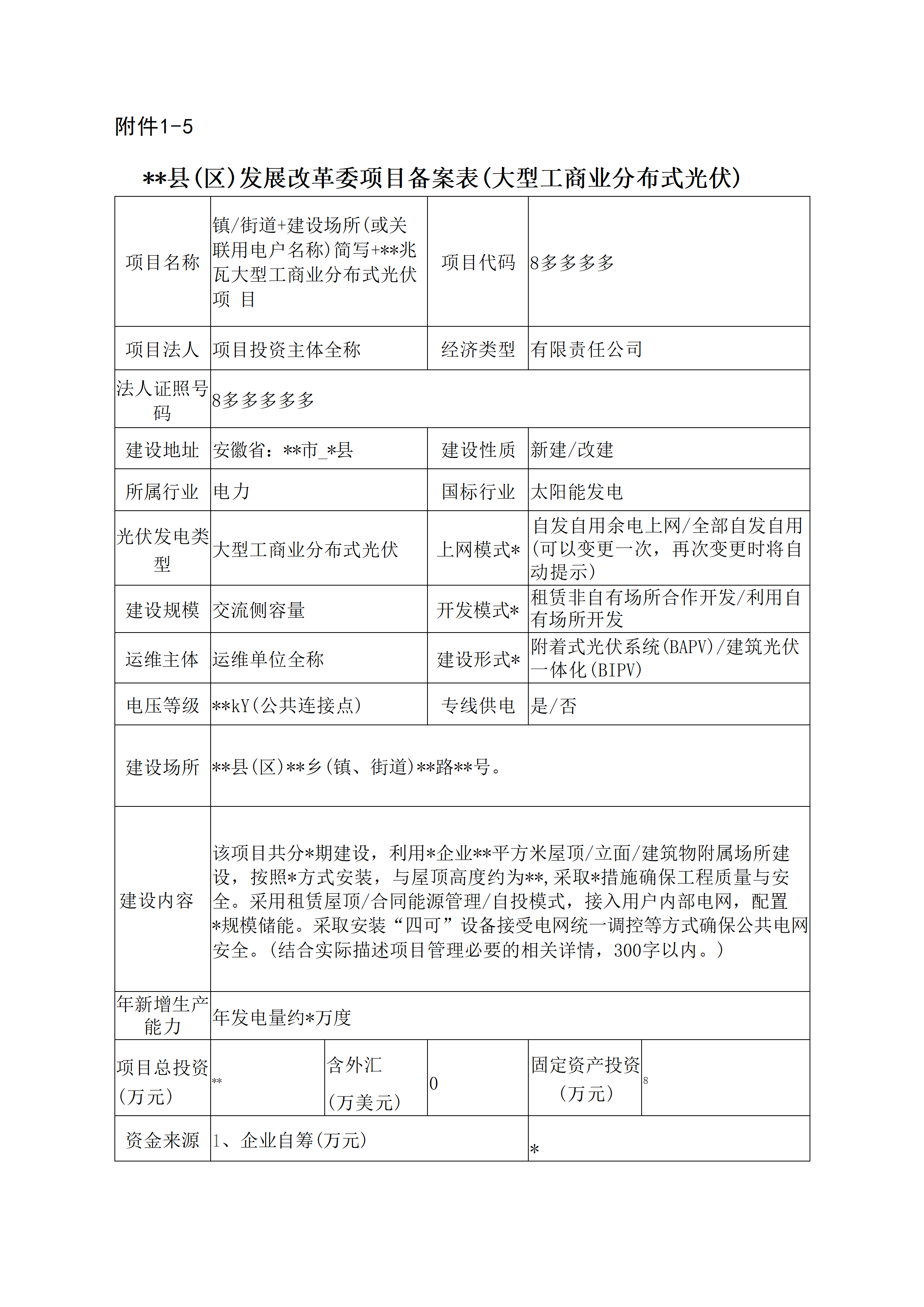 关于印发《贵池区<a href=