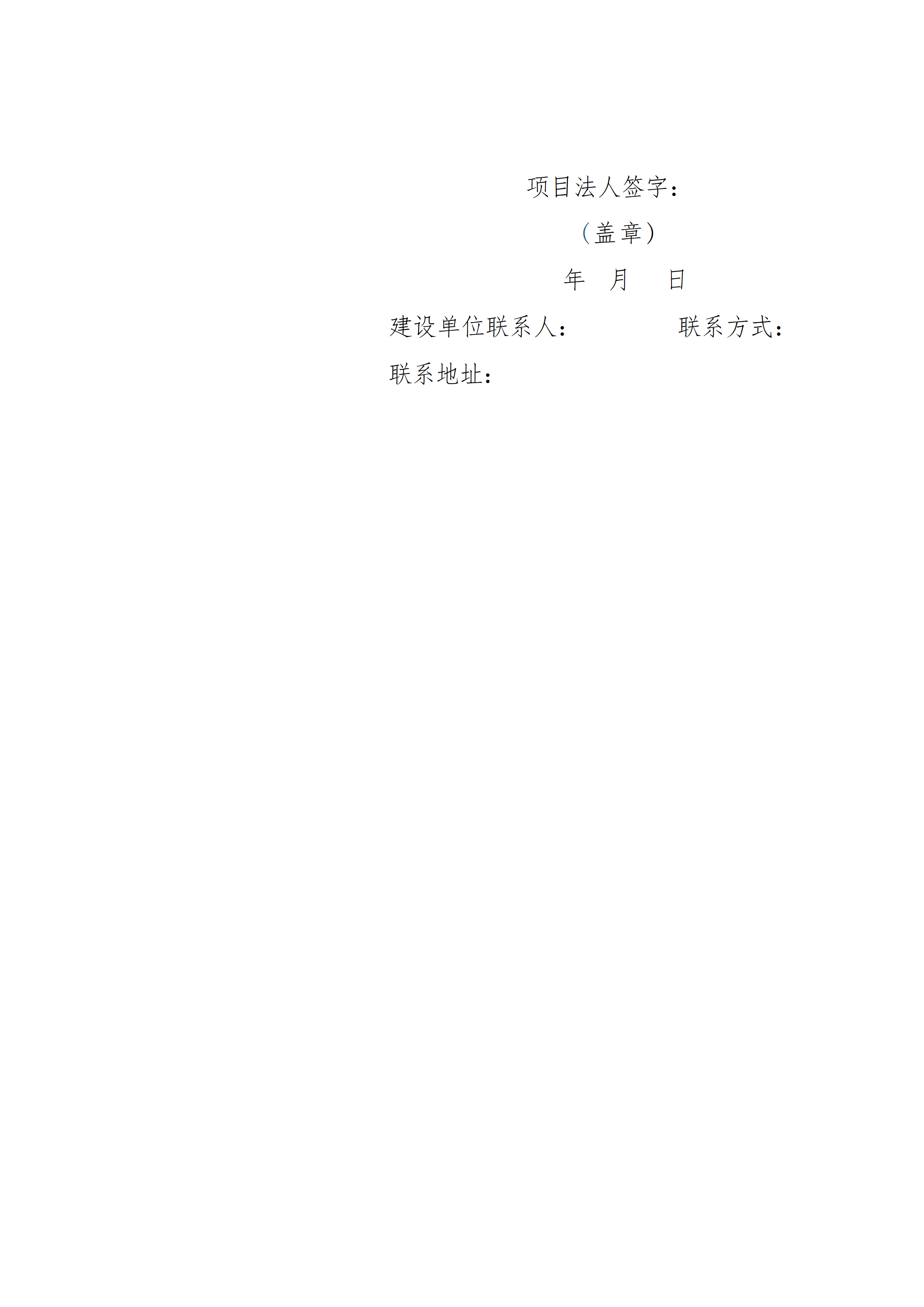 关于印发《贵池区<a href=