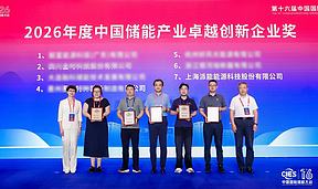 实力加冕！派能科技斩获CIES 2026双项行业大奖！