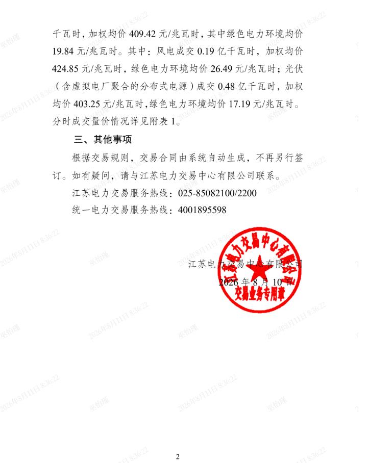 360截图20260812091504828.jpg