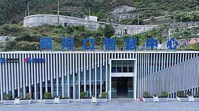 全球在建规模最大混合式抽水蓄能电站正式迈入主体结构施工新阶段