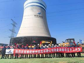 “磷酸铁锂+超级电容”复合技术，榆能榆神热电储能调频项目开工建设