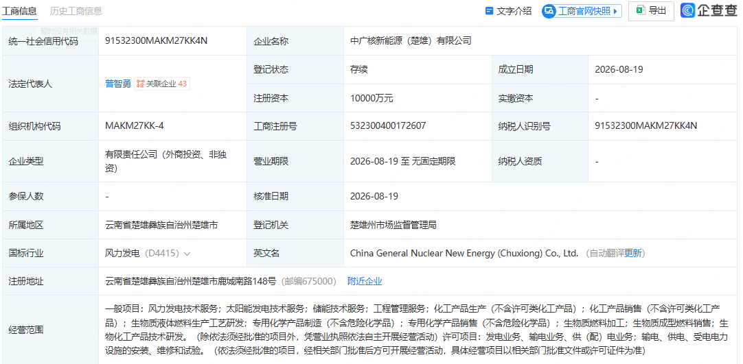 企业微信截图_20260824174230.png