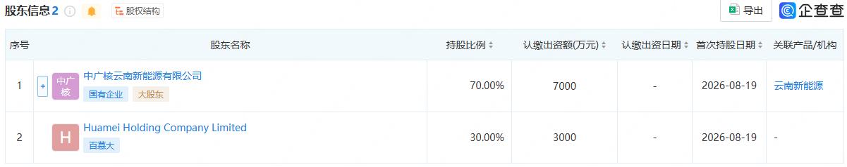 企业微信截图_20260824174230.png