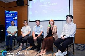 「绿电上车」充换电基础设施绿电消费专题研讨会在沪举办——逸安启分享100%绿电充电实践