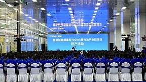 70GWh！楚能襄阳基地投产，日供40万颗电芯
