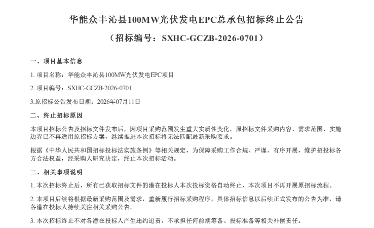 终止.png