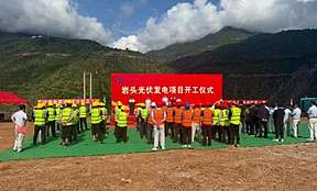 华能50MW光伏项目开工!