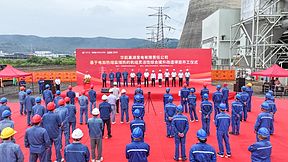 华能巢湖电厂电加热熔盐储热灵活性改造项目举行开工仪式