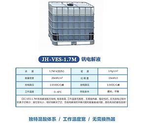 2026电网调峰应急备用全钒液流厂家怎么选